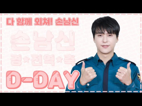 Highlight, Dongwoon
