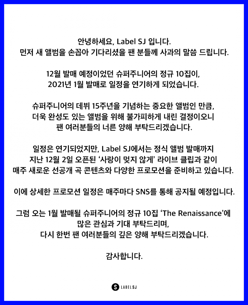 Super Junior отложили релиз своего 10-го полноформатного альбома