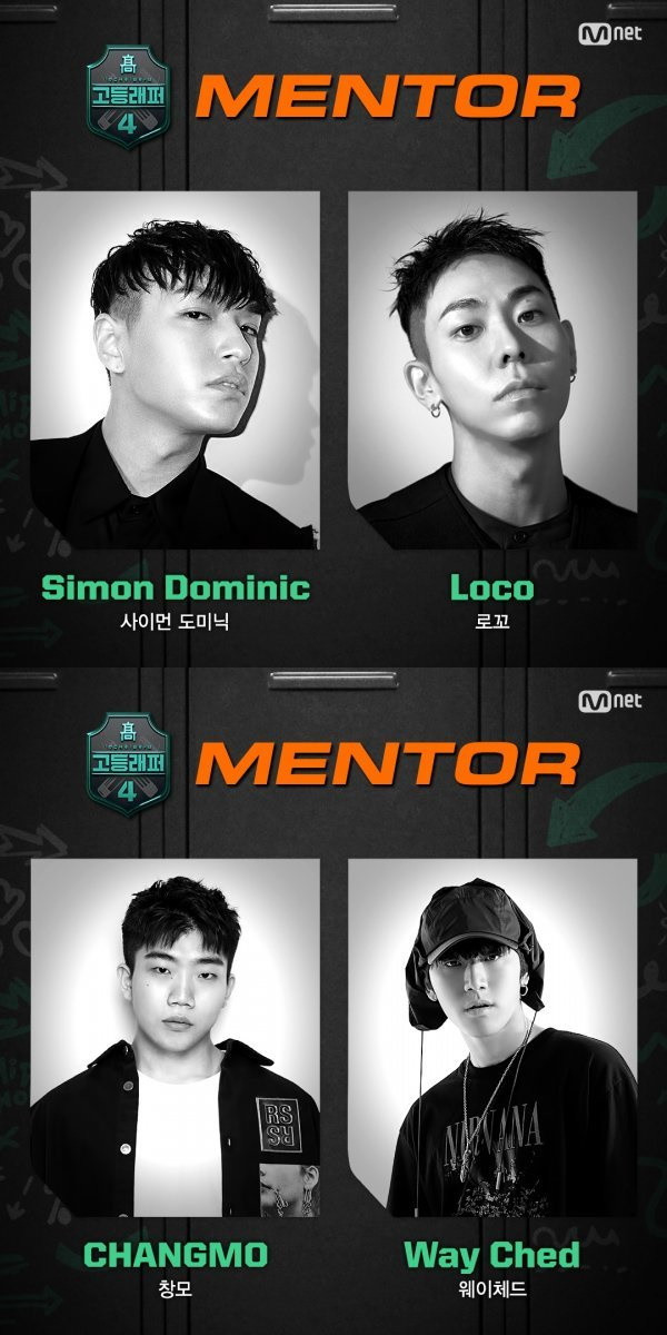 Simon D, LOCO, Changmo и Way Ched присоединятся к составу наставников в 'High School Rapper'