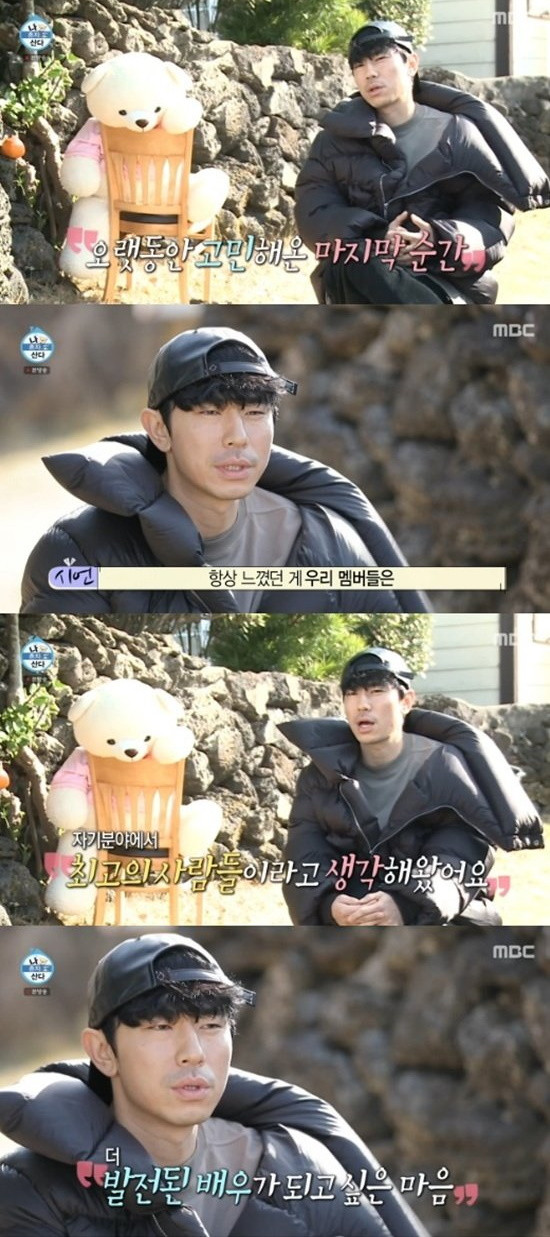 Actor Lee Si Uhn opens up about his feelings on leaving 'I Live Alone