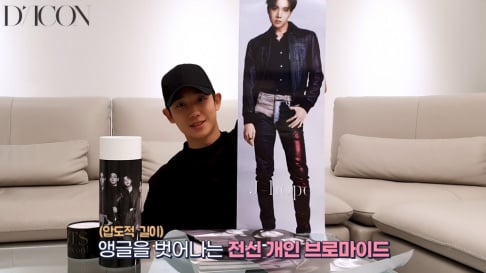 J-Hope, Jung Hae In