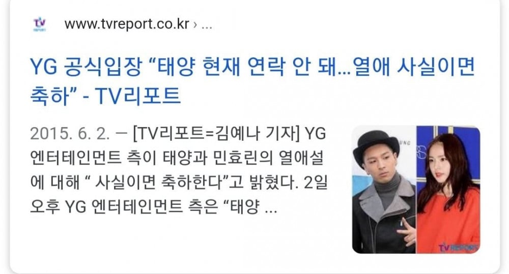 Нетизены считают, что этот ответ YG Ent. на новости о том, что их артисты встречаются, является легендарным