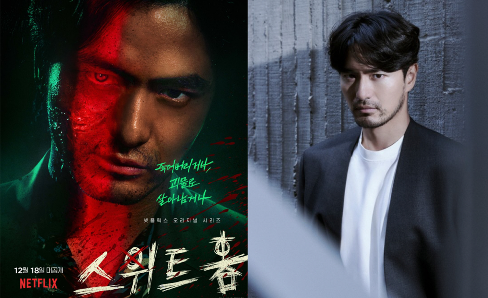 Total 64+ imagen lee jin wook sweet home - Thptnganamst.edu.vn