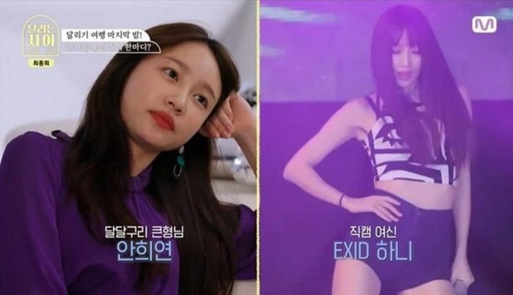 Exid S Hani Talks About Her Famous Up Down Fancam Allkpop