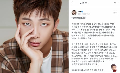 BTS, RM (Rap Monster)