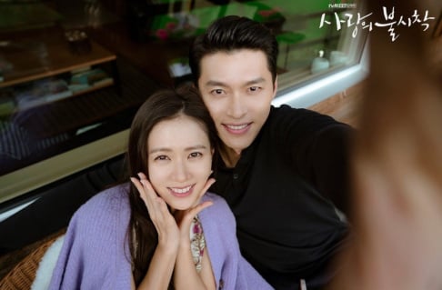 Hyun Bin, Son Ye Jin