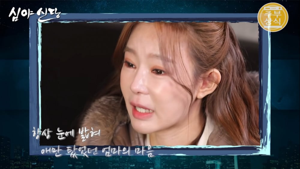 Eli S Ex Wife Ji Yeon Soo Says She Is Currently Unemployed And Suffering From Debt As A Single Mother Allkpop Eli S Ex Wife Ji Yeon Soo Says She Is Currently Unemployed And Suffering From Debt As A Single Mother Allkpop