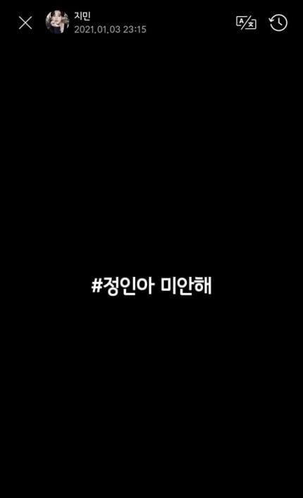 Чимин (BTS) опубликовал пост в поддержку кампании #SorryJungIn