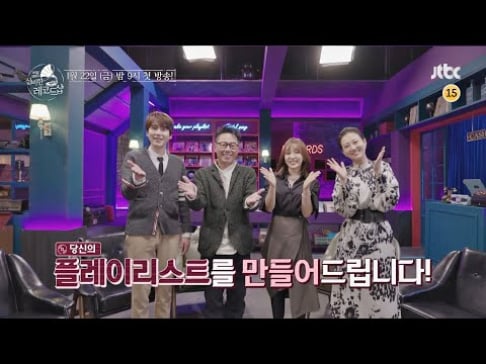 Jang Yoon Jung, Wendy, Kyuhyun, Yoon Jong Shin