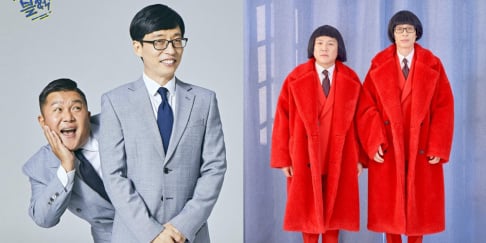 Jo Se Ho, Yoo Jae Suk