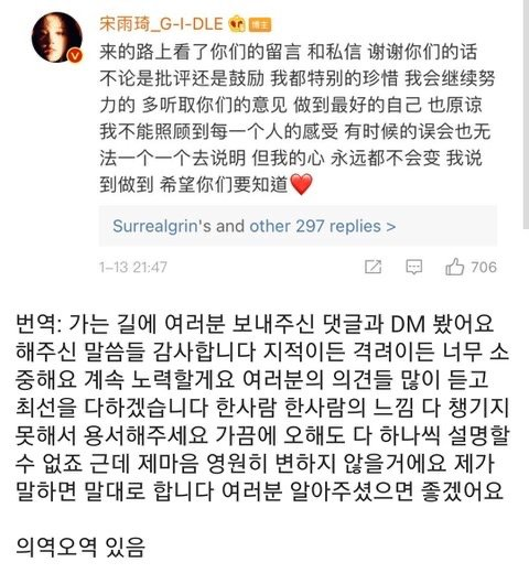 Поклонники обеспокоены тем, что Юци из (G)I-DLE выглядит подавленной после последнего сообщения на Weibo