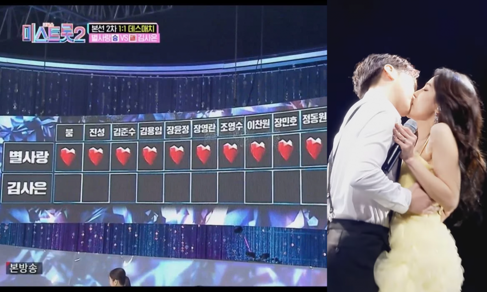 Жена Сонмина из Super Junior получила ноль голосов за поразительное выступление с мужем на шоу «Miss Trot 2»