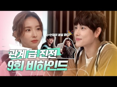 Shin Se Kyung, Im Si Wan (Siwan)