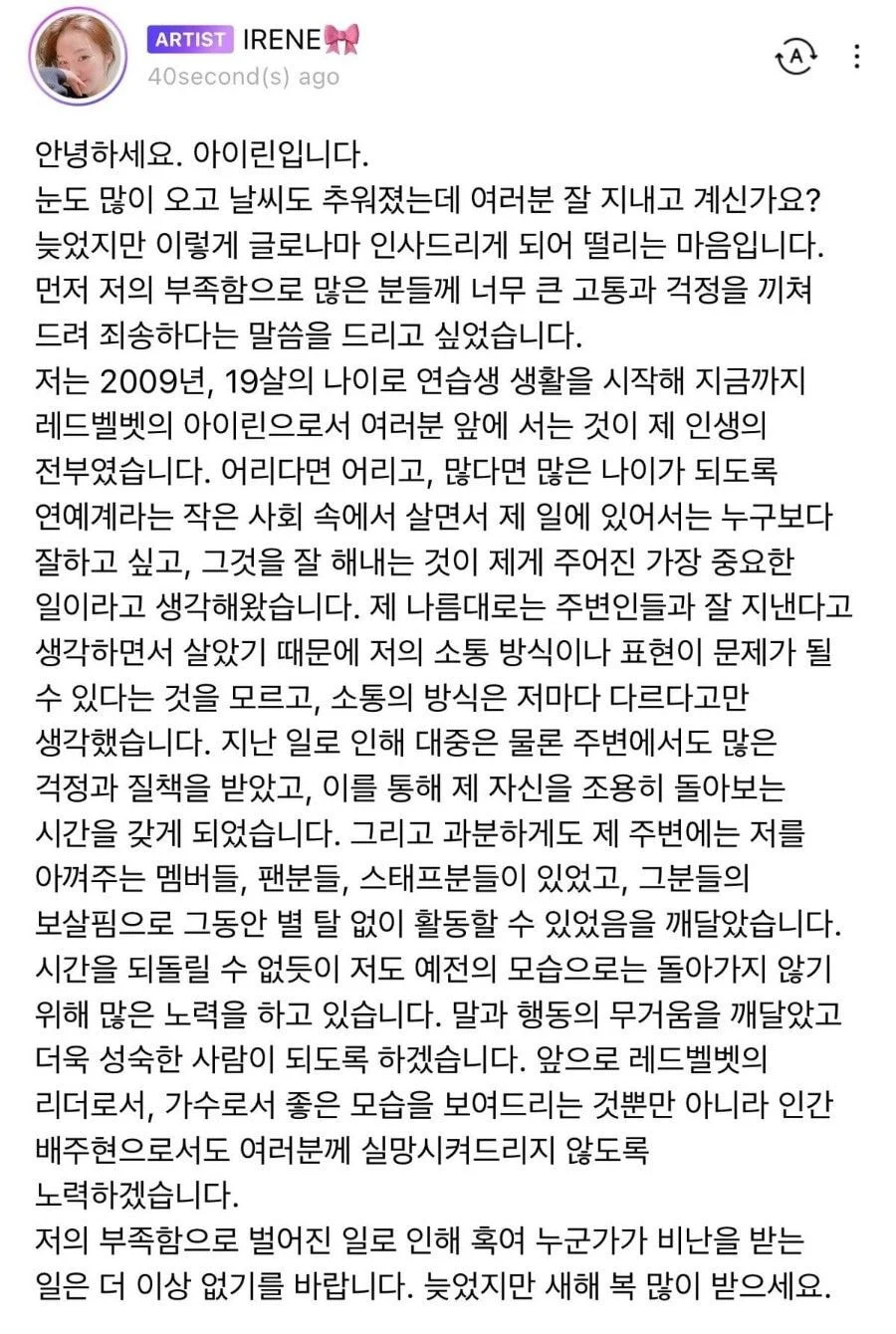 Нетизены раскритиковали Айрин из Red Velvet за ее последний пост, в котором она извинилась за свой «способ общения»