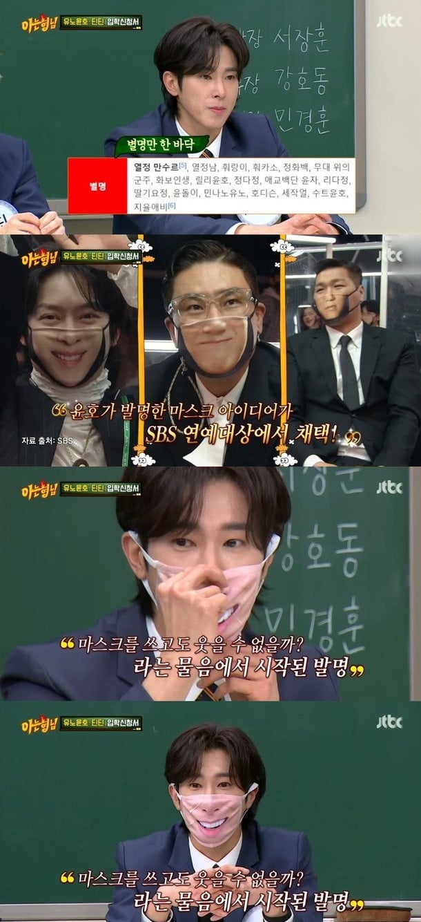 Юнхо из TVXQ признался, что маски с улыбками на SBS Entertainment Awards были его идеей