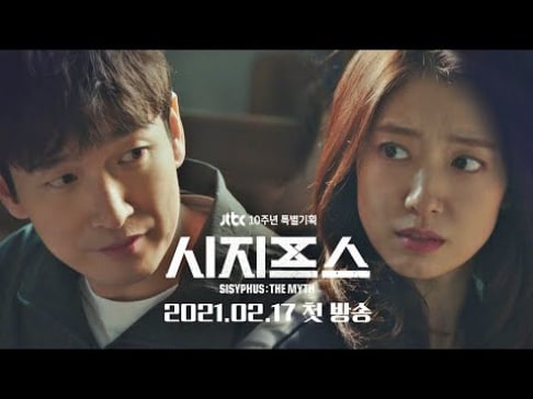 Jo Seung Woo, Park Shin Hye