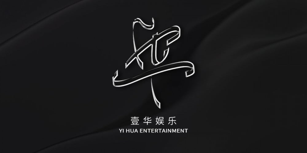 Yue Hua Entertainment открыли свой первый саб-лейбл в Китае Yi Hua Entertainment