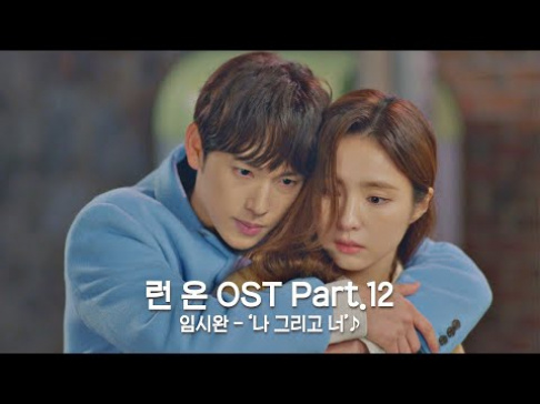 Im Si Wan (Siwan)