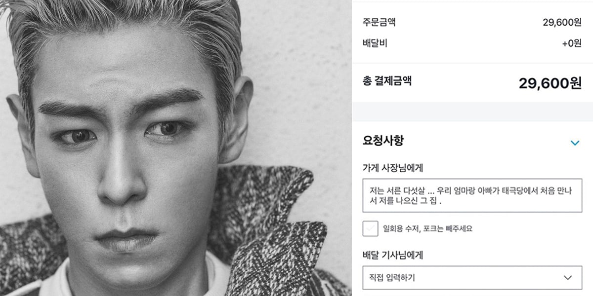 Big Bang S T O P Leaves An Interesting Message For The Owner After Ordering Bread Delivery From A Bakery Allkpop