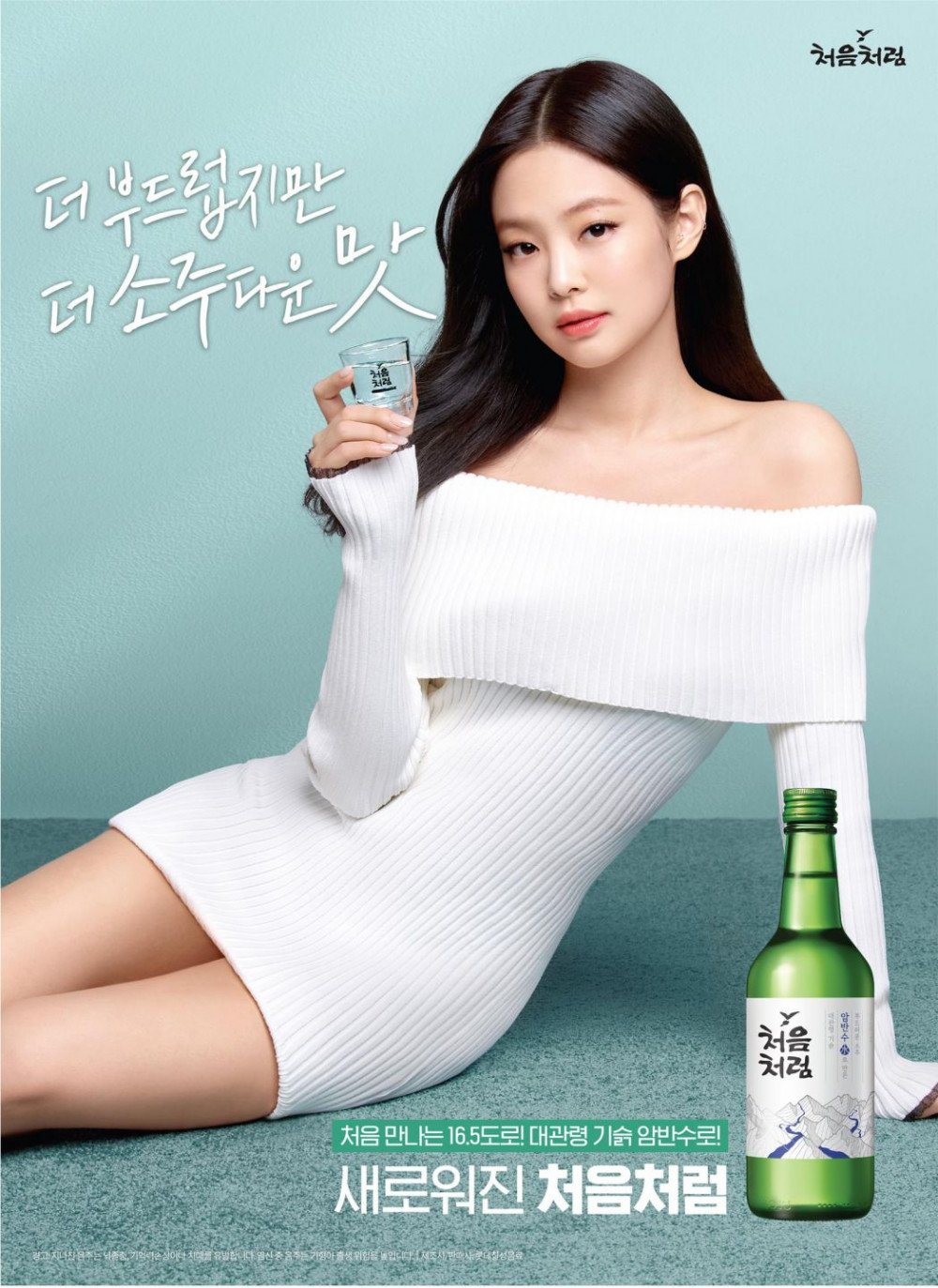 Бренд соджу Lotte «Chum Churum» выпустил первый промо-постер с их новой музой - Дженни из BLACKPINK