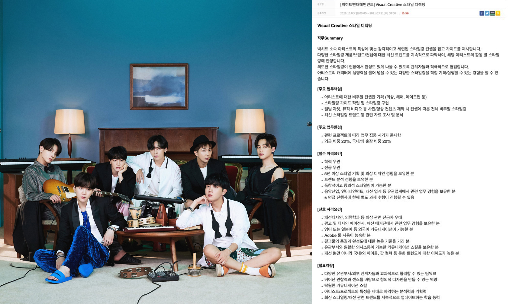 Big Hit Entertainment is recruiting new stylists for their