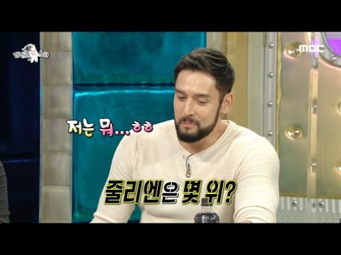 Julien Kang, Kang Ho Dong, Ma Dong Seok, Kim Jong Kook