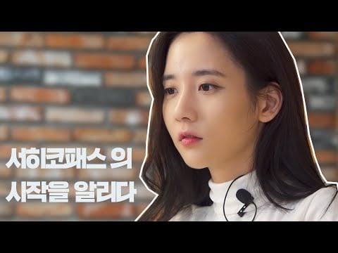 Han Seo Hee opens her very own YouTube channel, ‘Seoheechopath’