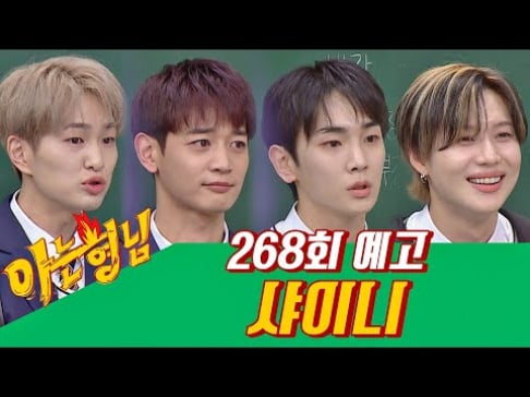 SHINee