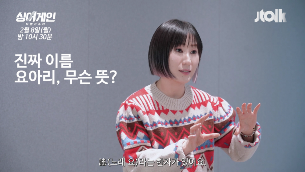 Ёари - участница шоу «Sing Again» - отрицает обвинения в школьном буллинге