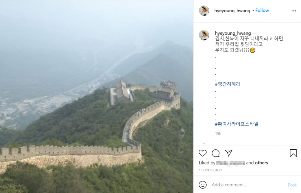 "Если кимчи и ханбок - китайские, то Великая стена - забор на моем заднем дворе," - певица Хван Хэ Ён отвечает китайским нетизенам