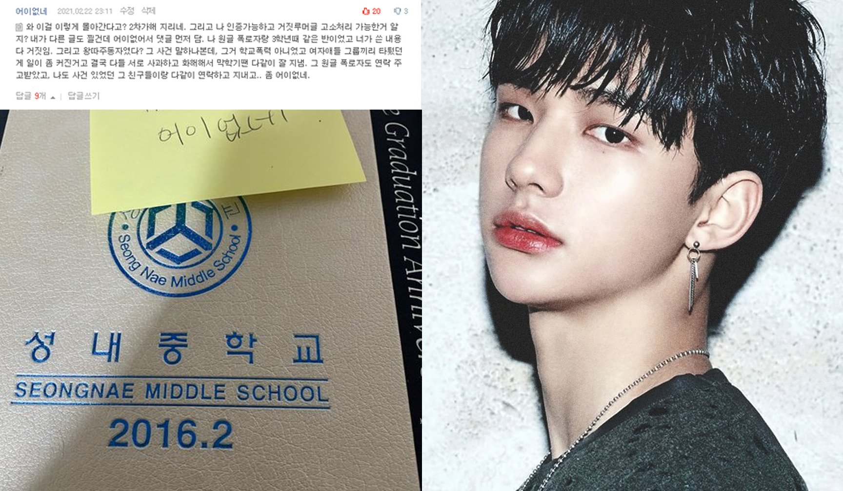 Stray Kids' Hyunjin Accused Of School Bullying And Violence, JYP  Entertainment Is Currently Looking Into The Report - Koreaboo