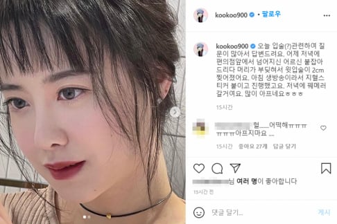 Goo Hye Sun