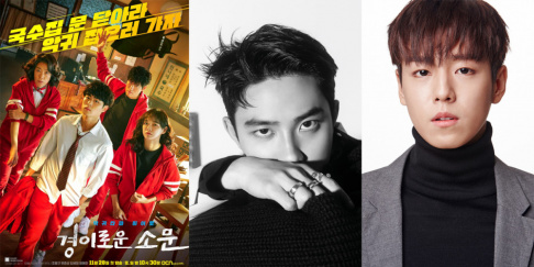 Doh Kyung Soo (D.O.), Jo Byeong Kyu, Lee Hyun Woo