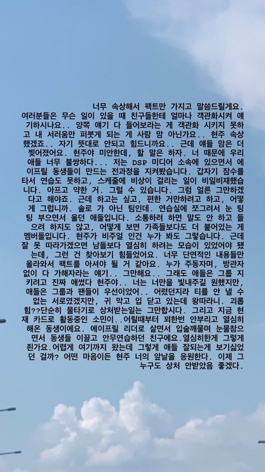 Бывший участник A-JAX — Юнён — раскритиковал заявление Хёнджу и встал на защиту участниц April