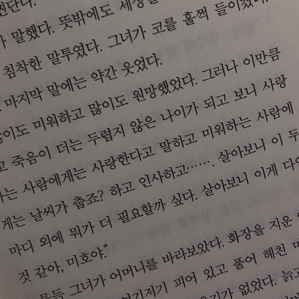 Нетизены размышляют над загадочным посланием бывшей участницы Momoland — Ёну, намекающим на возможный буллинг в группе