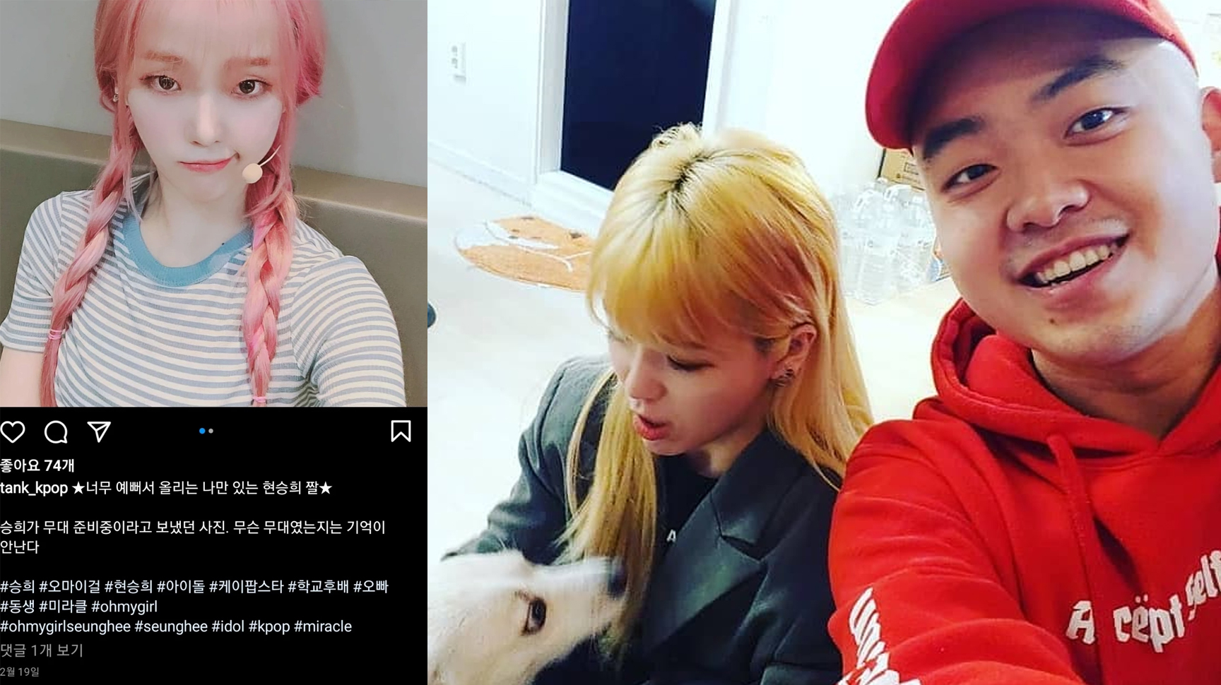 Netizens Disturbed By Rapper Tank S Creepy Instagram Posts About Oh My Girl S Seunghee Allkpop Netizens Disturbed By Rapper Tank S Creepy Instagram Posts About Oh My Girl S Seunghee Allkpop