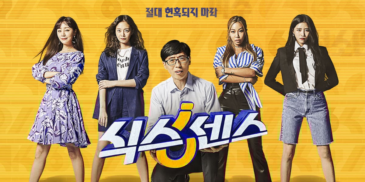 Yoo Jae Suk, Jeon So Min, Jessi, Lovelyz's Lee Mi Joo, & Oh Na Ra to