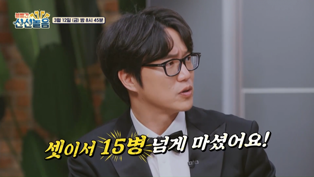 Sung Si Kyung reveals that he drank over 15 bottles of Soju with TVXQ's ...