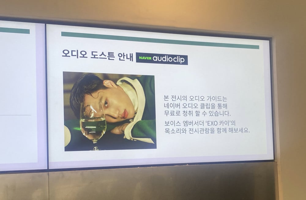 Лицо Кая по всей Южной Корее