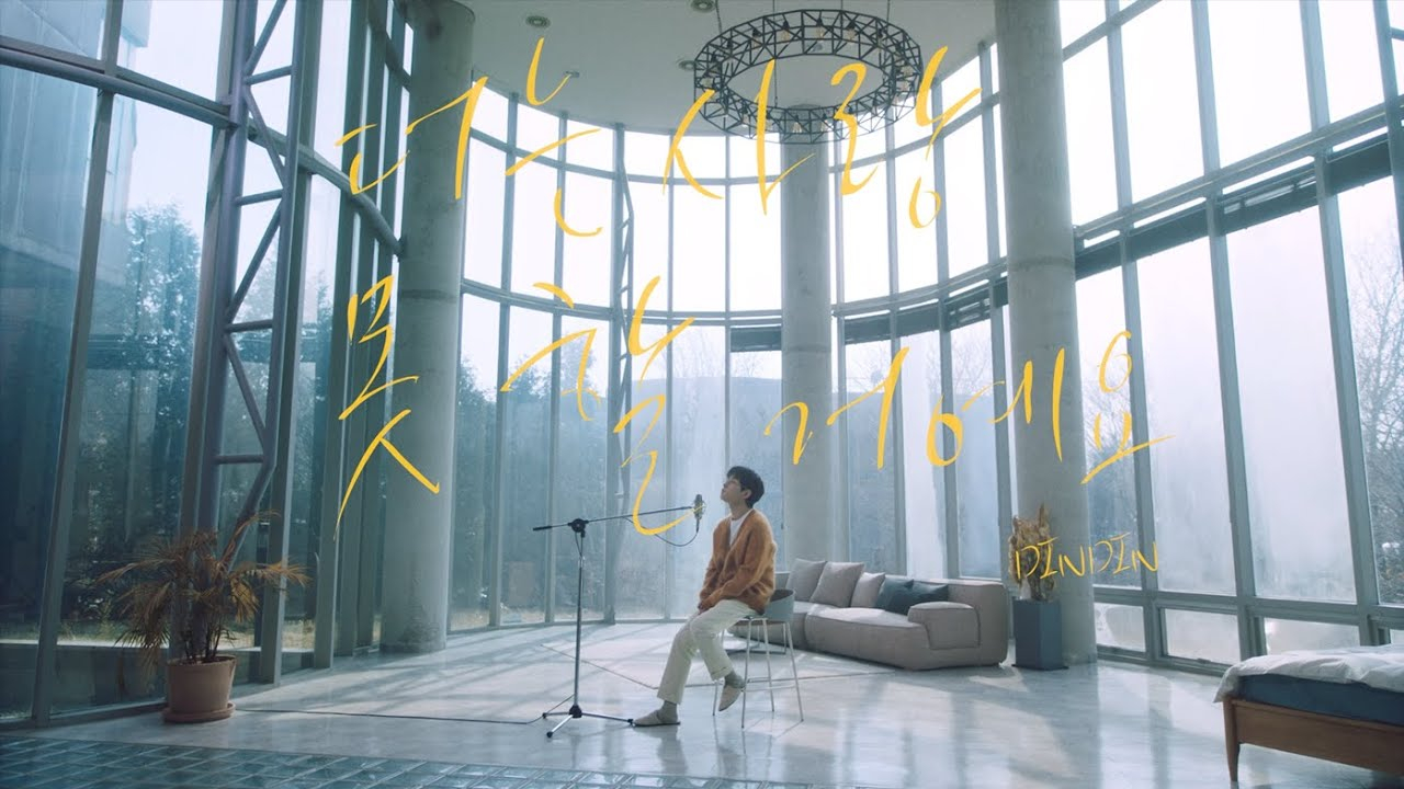 DinDin fades in and out in 'Can't Fall in Love Again' MV | allkpop