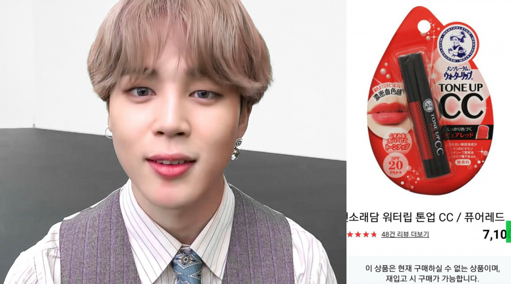 Japanese Tinted Lip Balms Used By Jimin And V From BTS, 51% OFF