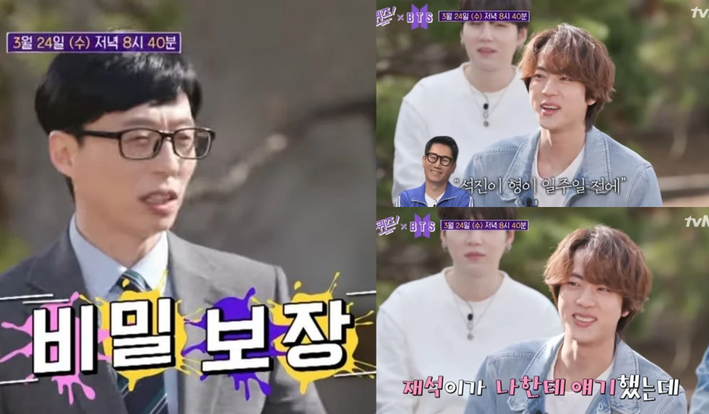 Yoo Jae Suk responds to criticism from 'You Quiz on the Block