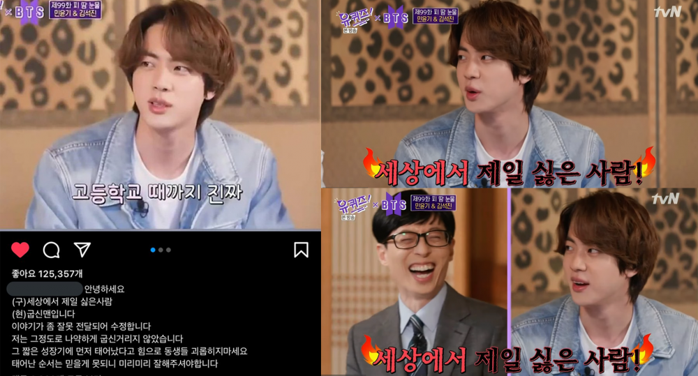 BTS Jin's older brother leaves hilarious advice to all the siblings