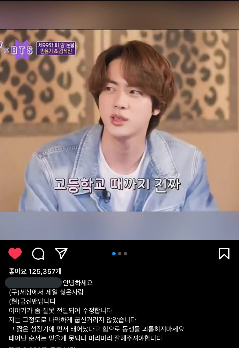 BTS Jin's older brother leaves hilarious advice to all the siblings