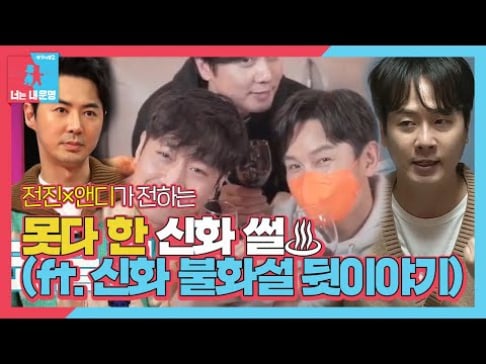 Shinhwa, Eric, Junjin, Dongwan, Andy