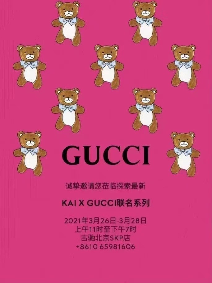 Коллекция KAIxGucci заработала в Пекине 1,2 миллиона долларов за 3 дня продаж