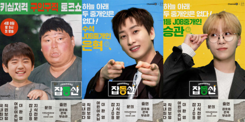 Kang Ho Dong, Seungkwan, Eunhyuk