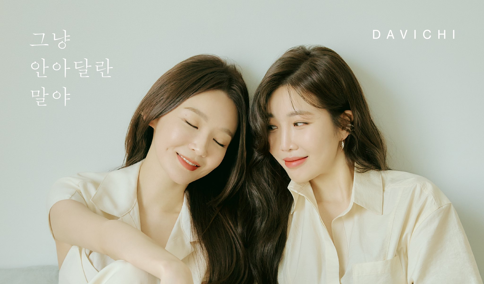 Davichi Are Soft And Gentle In Pair Teaser Image For Just Hold Me Allkpop