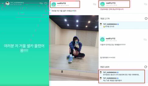 TXT, Hueningkai
