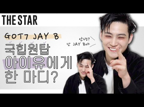 GOT7, (Jay B) JB